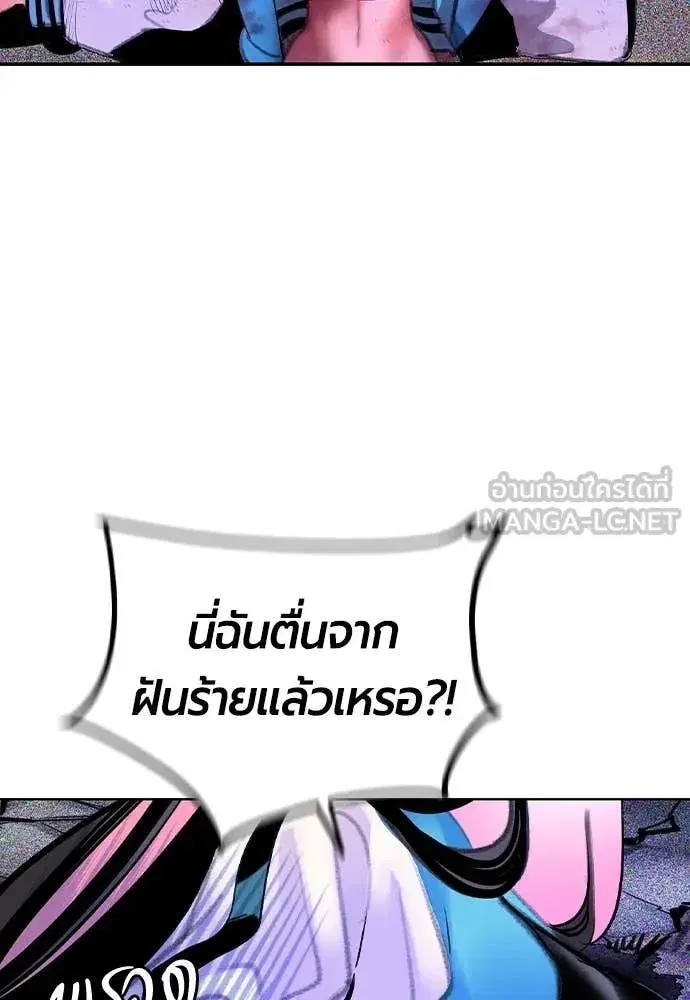 Jungle Juice ตอนที่ 168 หน้า 43