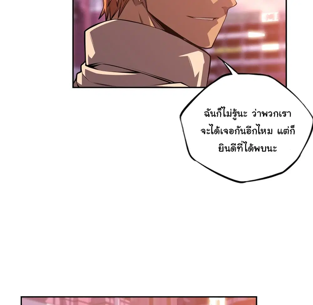 SuperNova ตอนที่ 133 หน้า 64