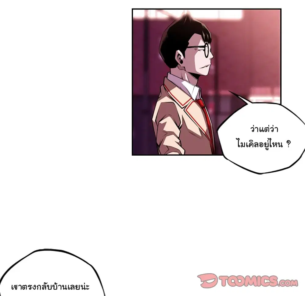 SuperNova ตอนที่ 135 หน้า 67