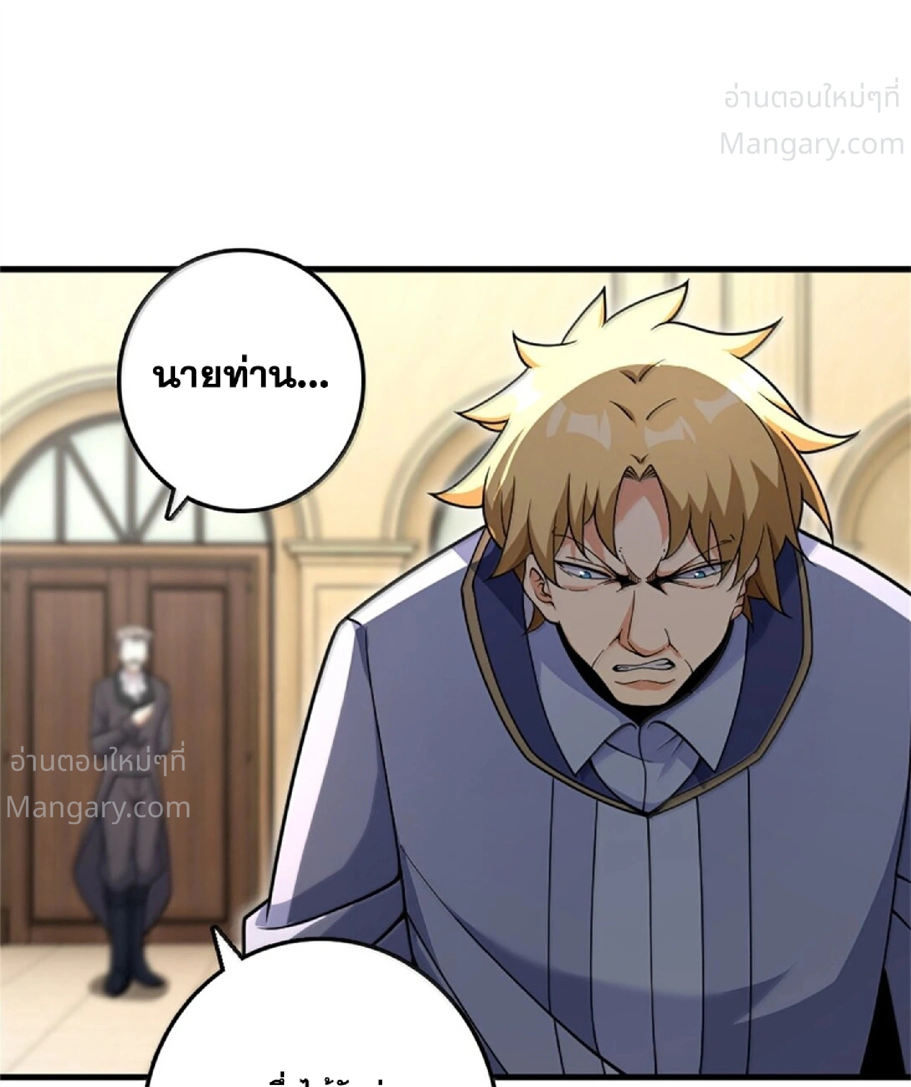 Release That Witch ตอนที่ 619 หน้า 9