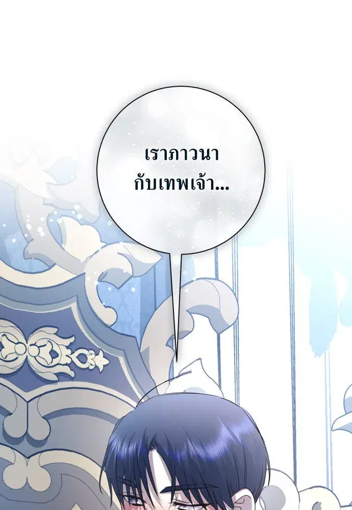 Your Throne ตอนที่ 182 หน้า 152