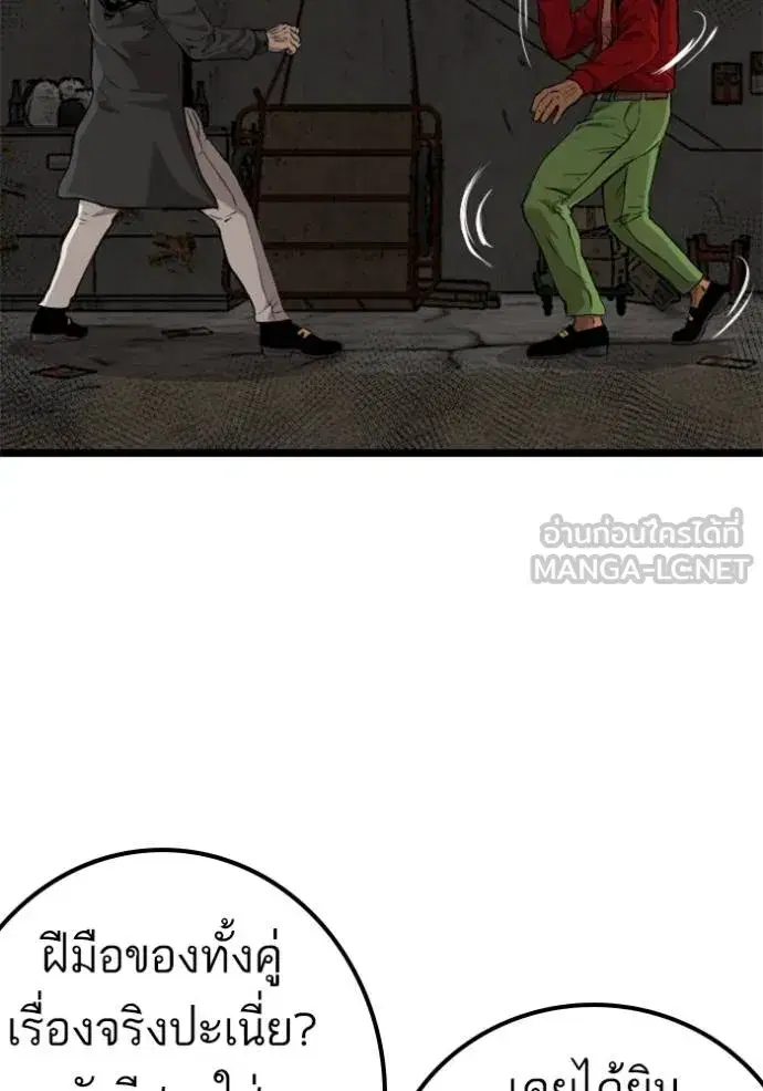 Bad Guy ตอนที่ 231 หน้า 63