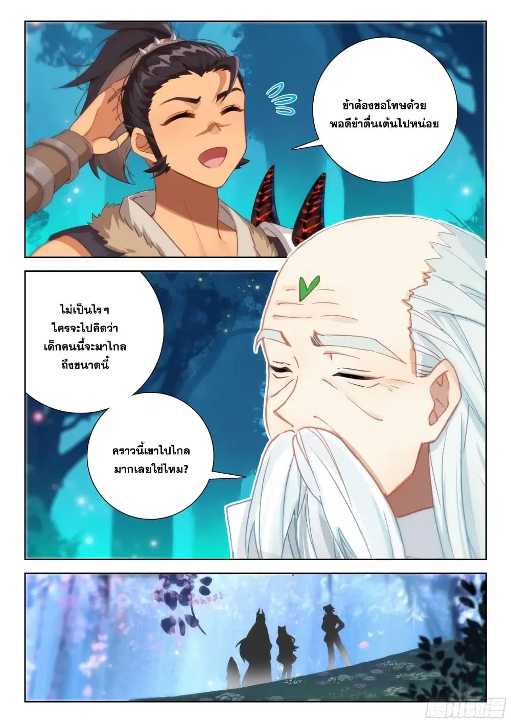 Douluo Dalu IV: Zhongji Douluo ตอนที่ 348 หน้า 9