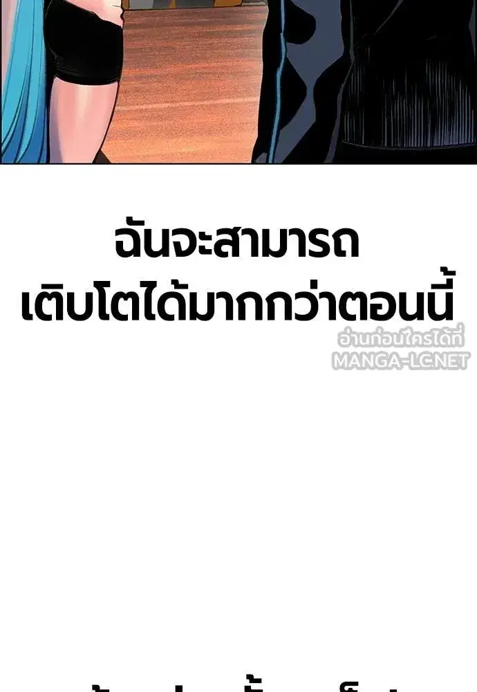 Jungle Juice ตอนที่ 181 หน้า 116