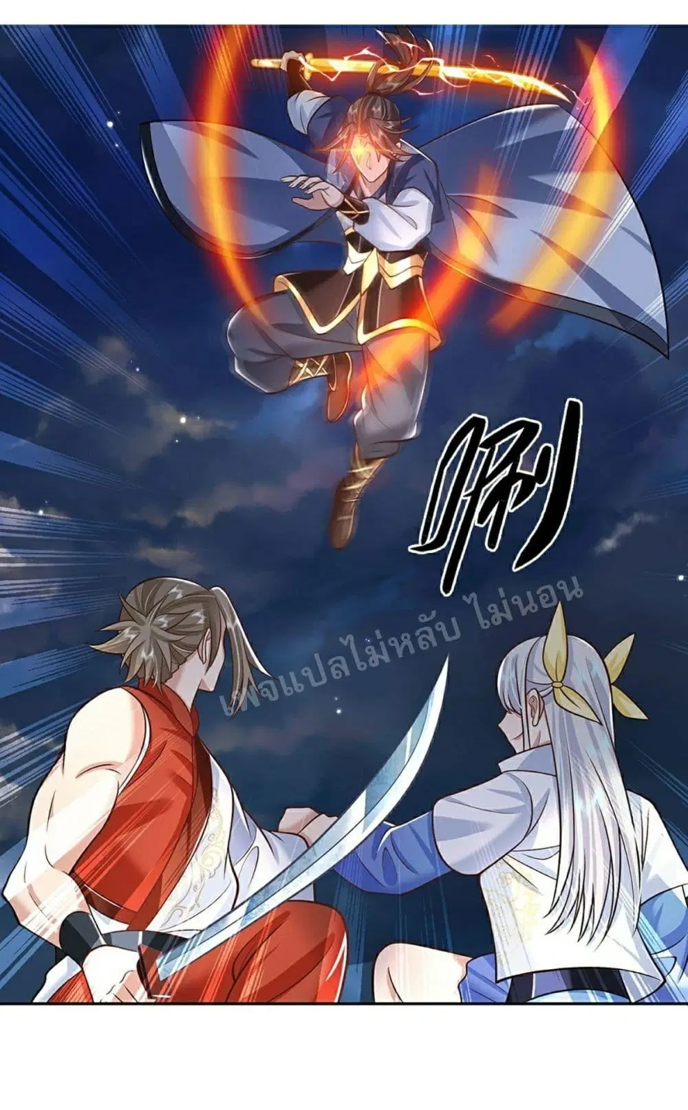 Royal God of War, Rising Dragon ตอนที่ 99 หน้า 28