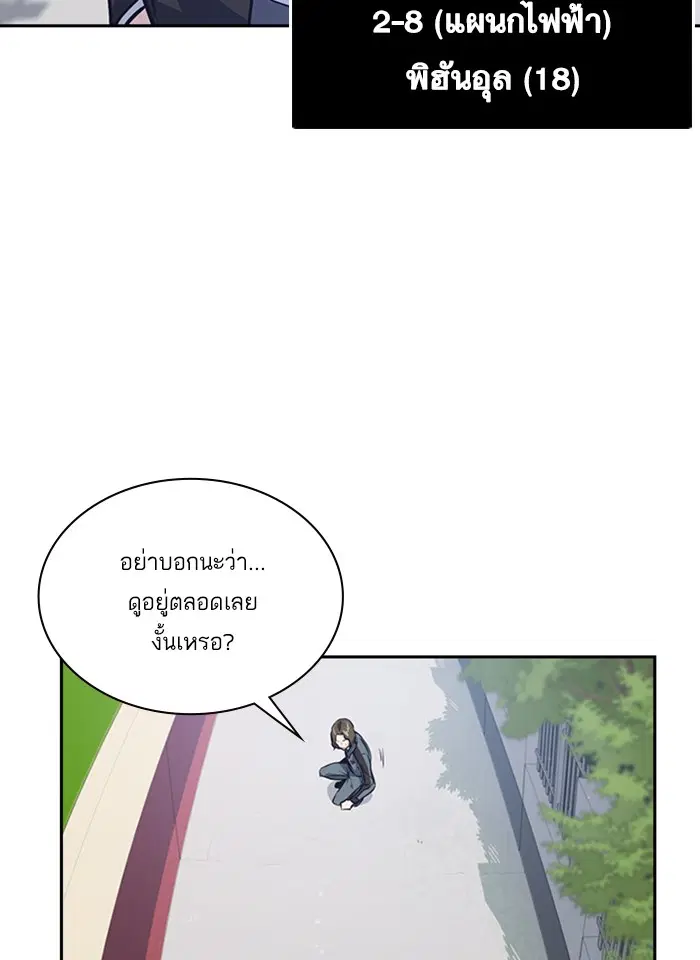 Study Group ตอนที่ 4 หน้า 96