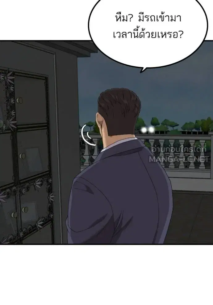 Bad Guy ตอนที่ 250 หน้า 123