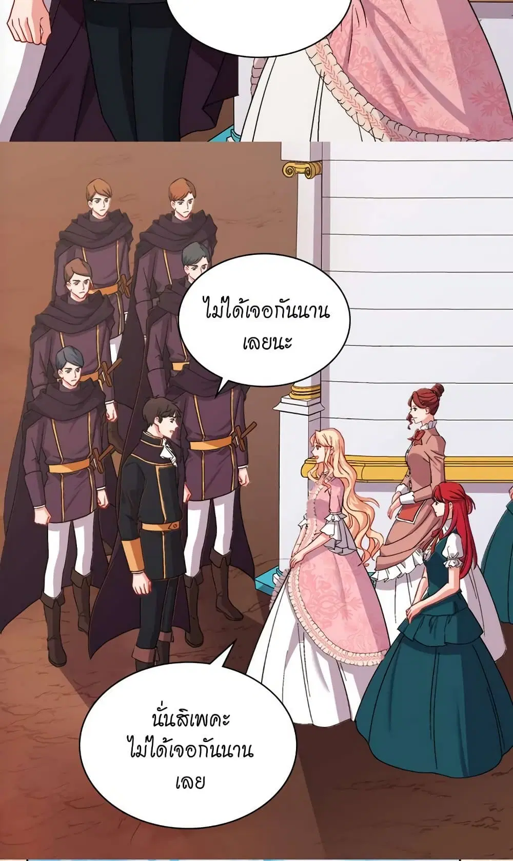 What It Takes to be a Villainess ตอนที่ 65 หน้า 12