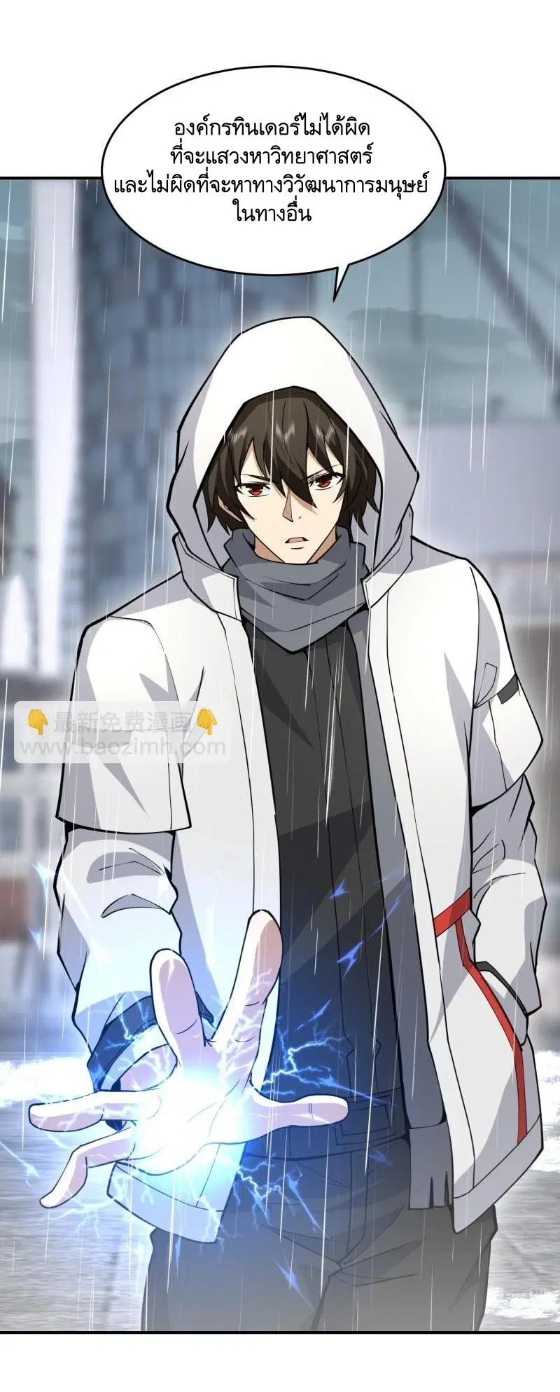 The First Order ตอนที่ 390 หน้า 45