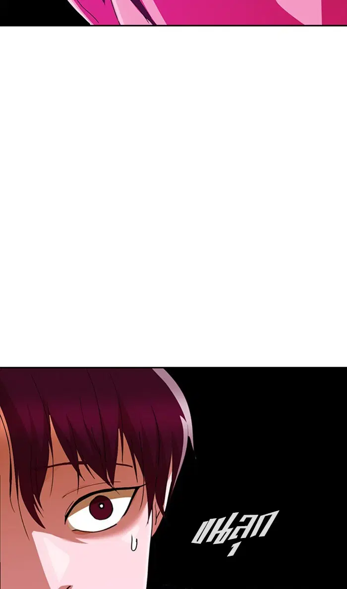 Random Chat ตอนที่ 241 หน้า 109