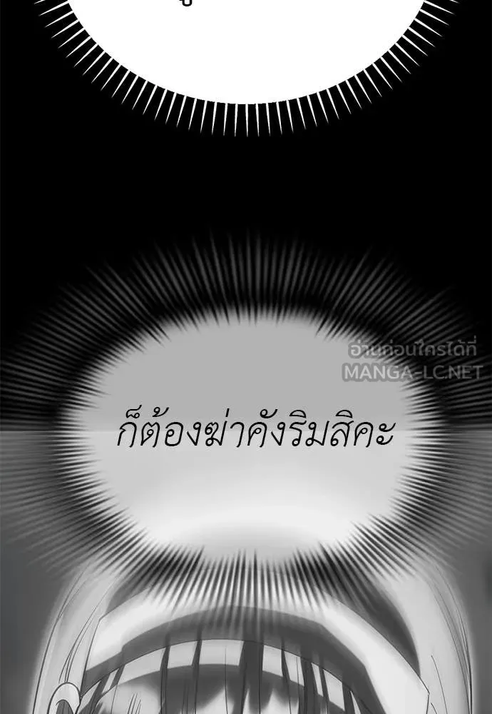 Reincarnation Path of The Underworld King ยอมรา ผู้พิพากษาจากนรก ตอนที่ 93 หน้า 163