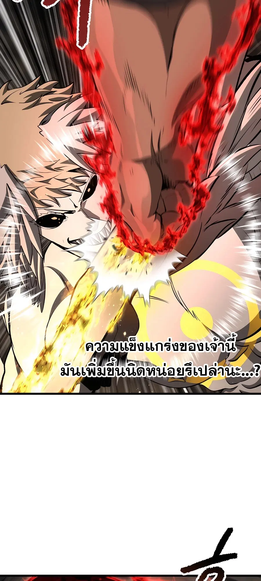 Survival Of Blade King ตอนที่ 229 หน้า 65