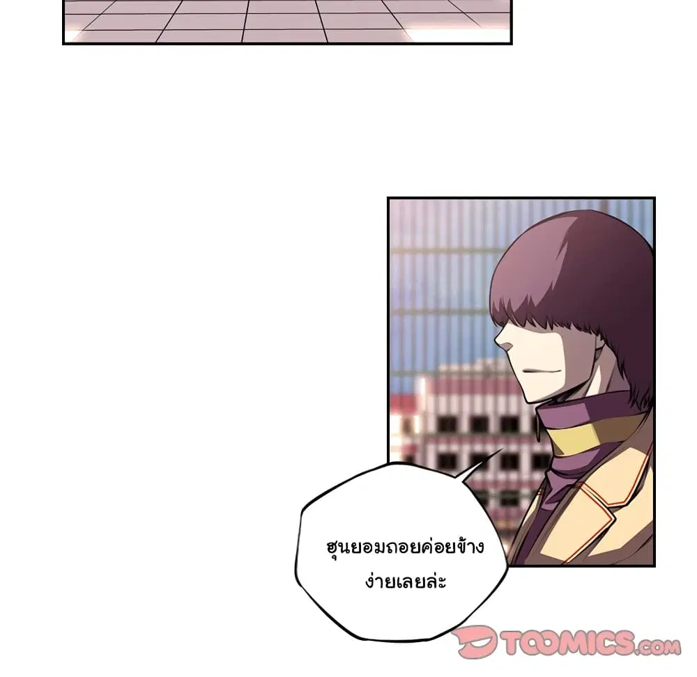 SuperNova ตอนที่ 108 หน้า 55