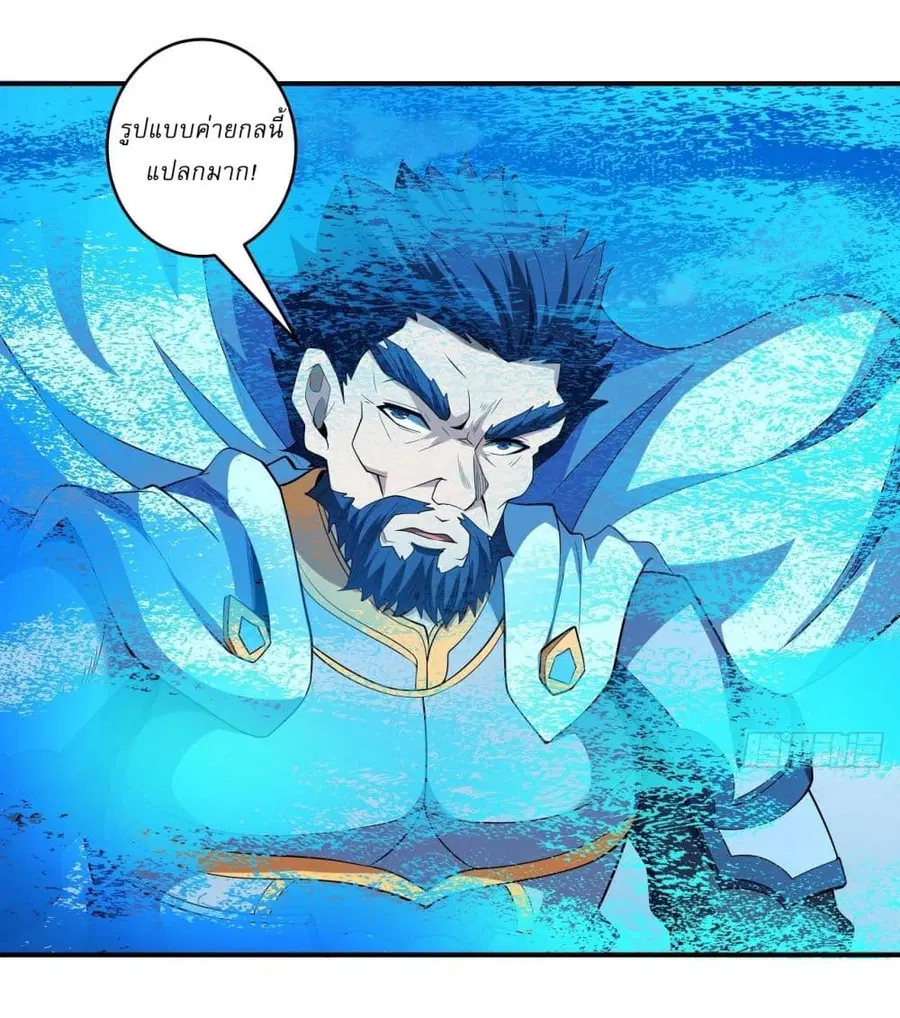God of Martial Arts ตอนที่ 616 หน้า 28