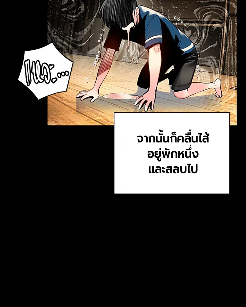 Jungle Juice ตอนที่ 1 หน้า 93