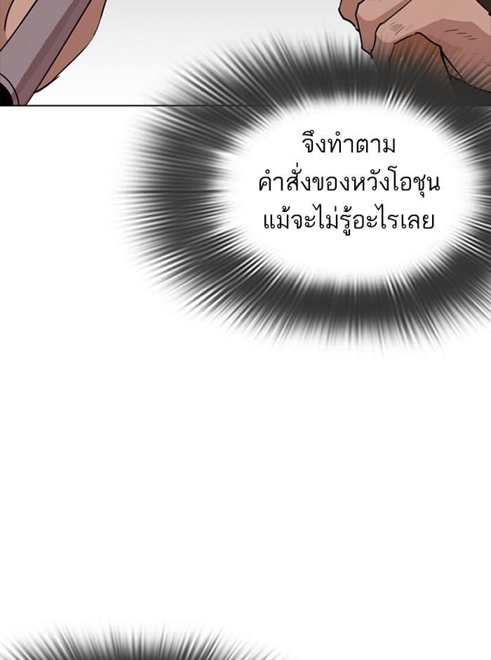 Lookism ตอนที่ 279 หน้า 47