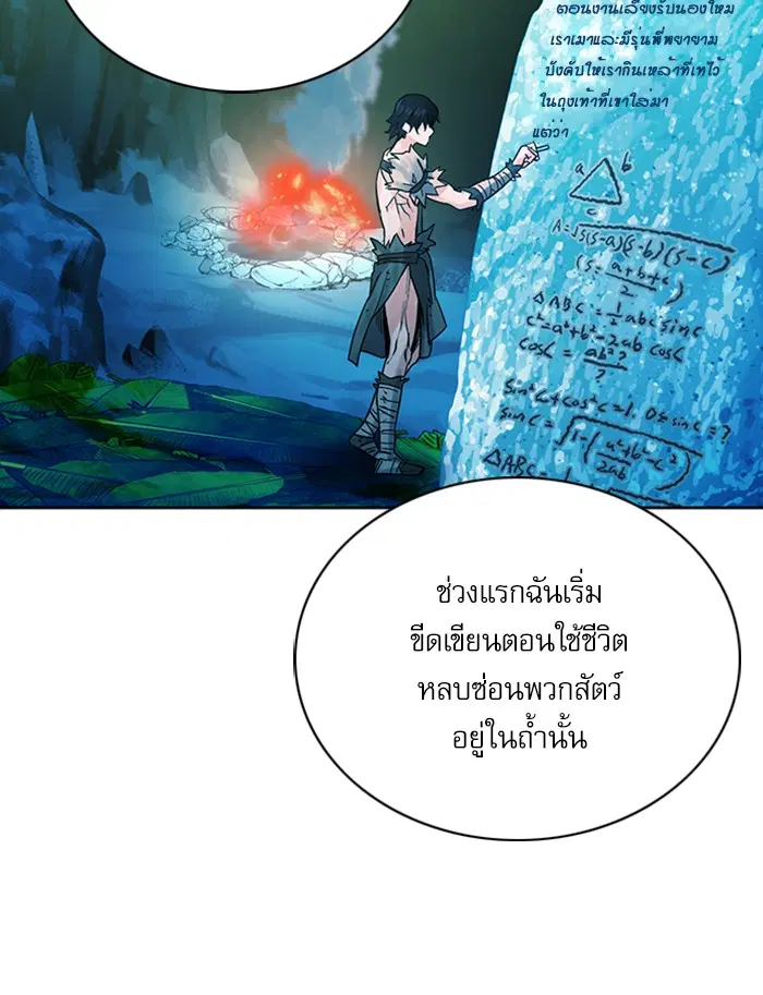 Seoul Station Druid ตอนที่ 39 หน้า 15