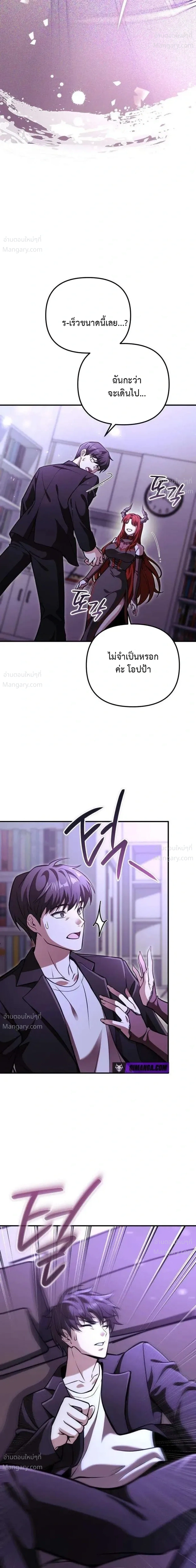 My Dragon Girlfriend Has Returned – แฟนสาวมังกรกลับมาแล้ว ตอนที่ 2 หน้า 52