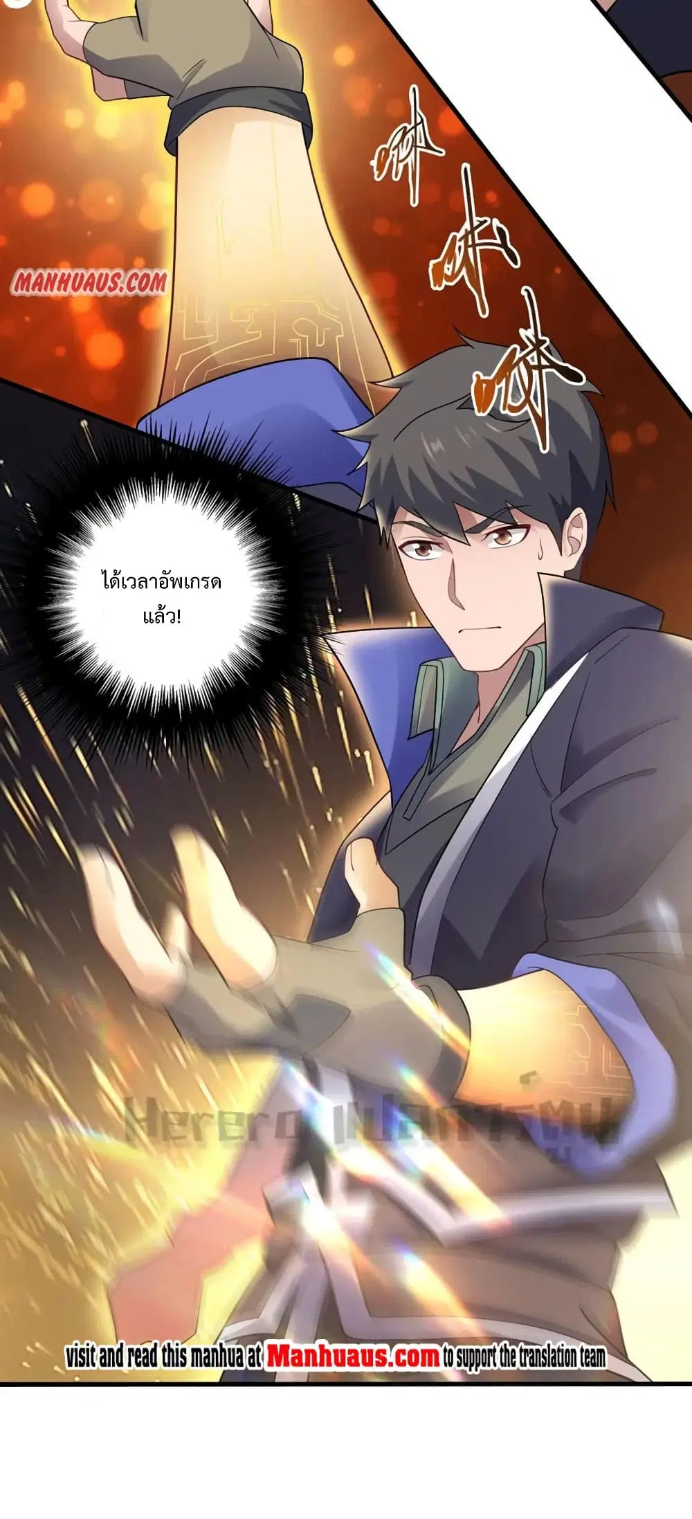 Super Warrior in Another World ตอนที่ 161 หน้า 31