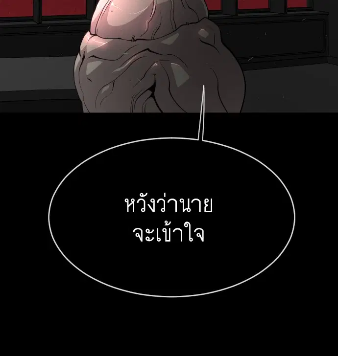 Superhuman Era ตอนที่ 98 หน้า 130