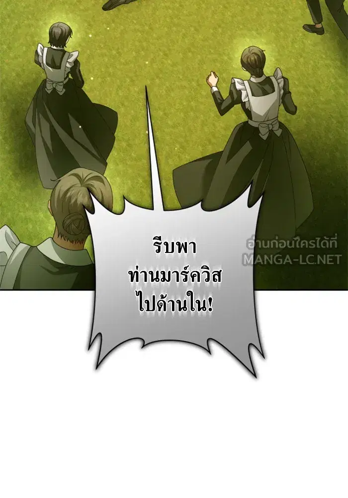 Your Throne ตอนที่ 143 หน้า 30