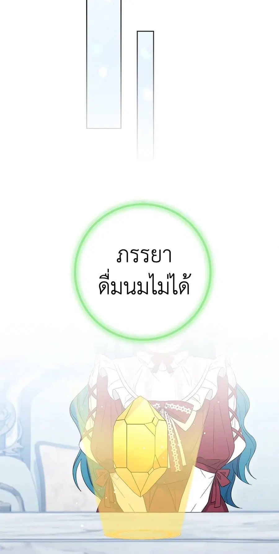 The Young Lady Is a Royal Chef ตอนที่ 90 หน้า 50