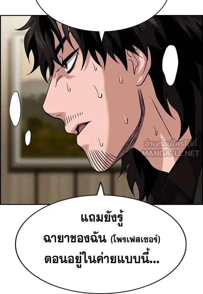 True Education ตอนที่ 237 หน้า 35