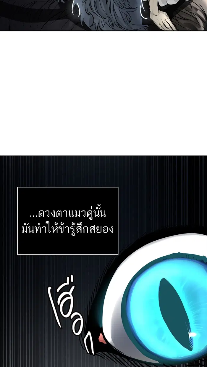 Tower of God ตอนที่ 452 หน้า 80