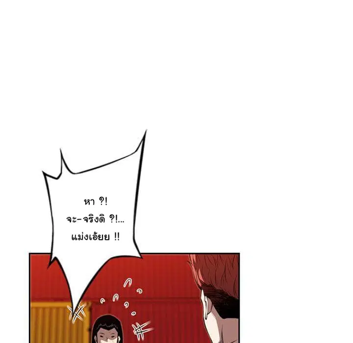 SuperNova ตอนที่ 80 หน้า 22