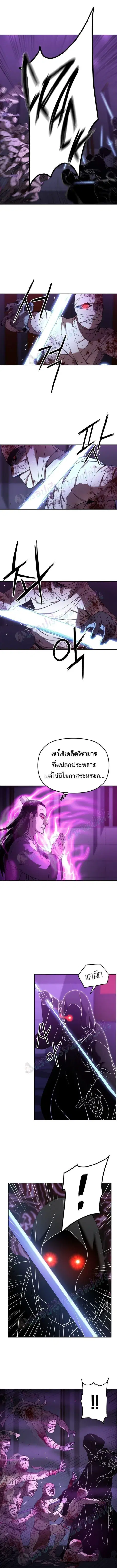 The Reborn Ranker Chronicles ตอนที่ 21 หน้า 4