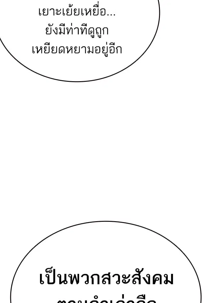Study Group ตอนที่ 213 หน้า 34