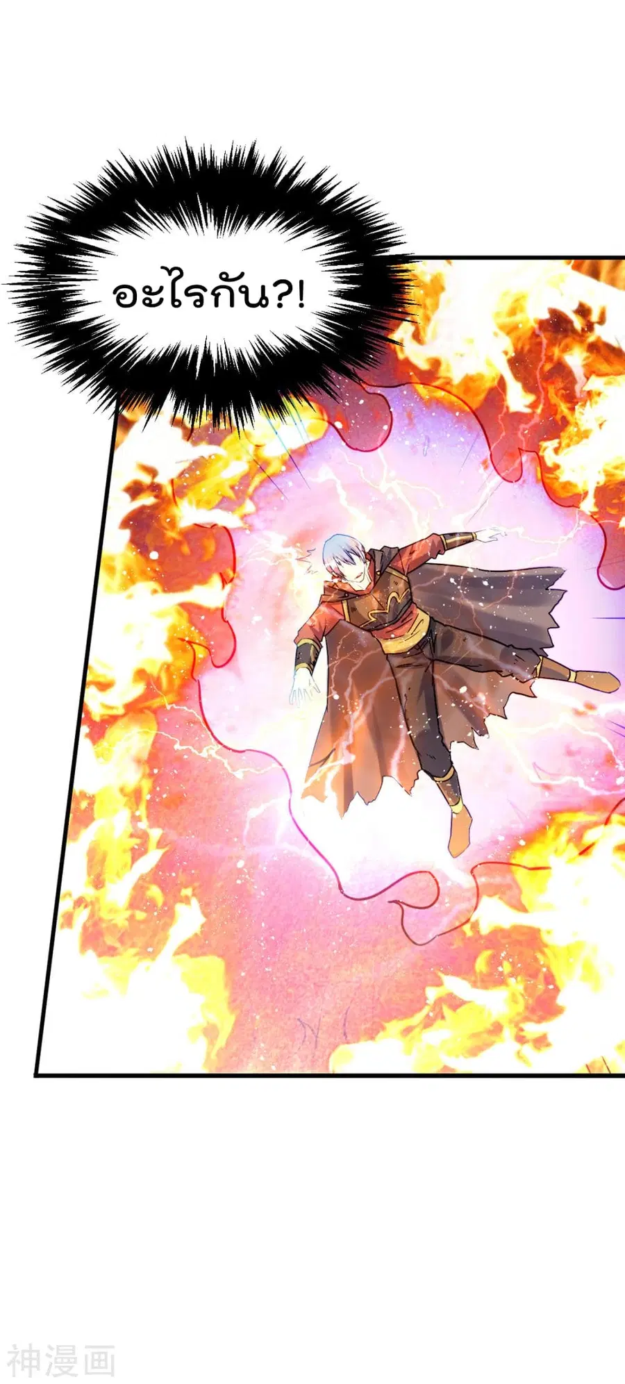 Immortal King of City ตอนที่ 143 หน้า 39