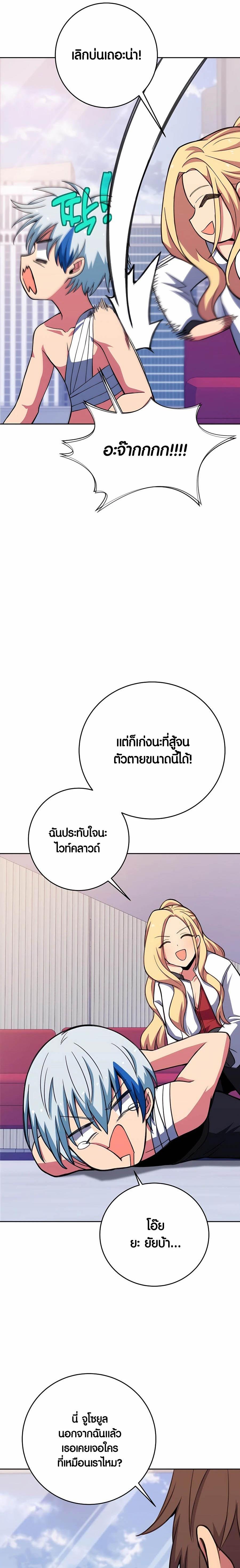 The Part-Time Land of the Gods ตอนที่ 64 หน้า 4