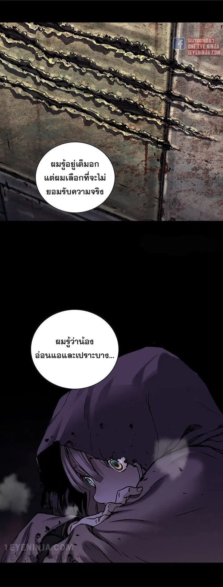 Leviathan ตอนที่ 154 หน้า 10