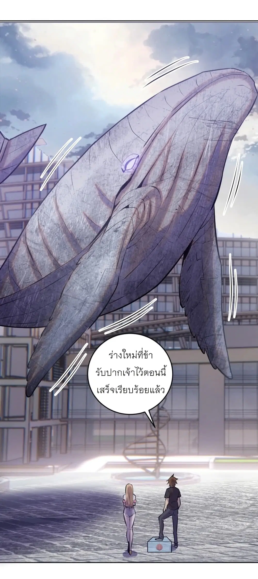 King Star Emperor ตอนที่ 195 หน้า 27