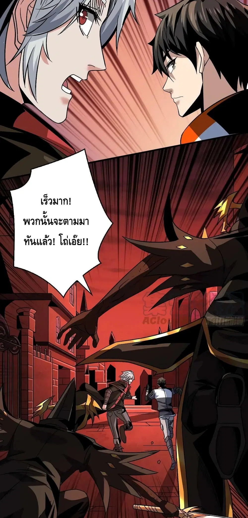 King Account at the Start ตอนที่ 219 หน้า 12