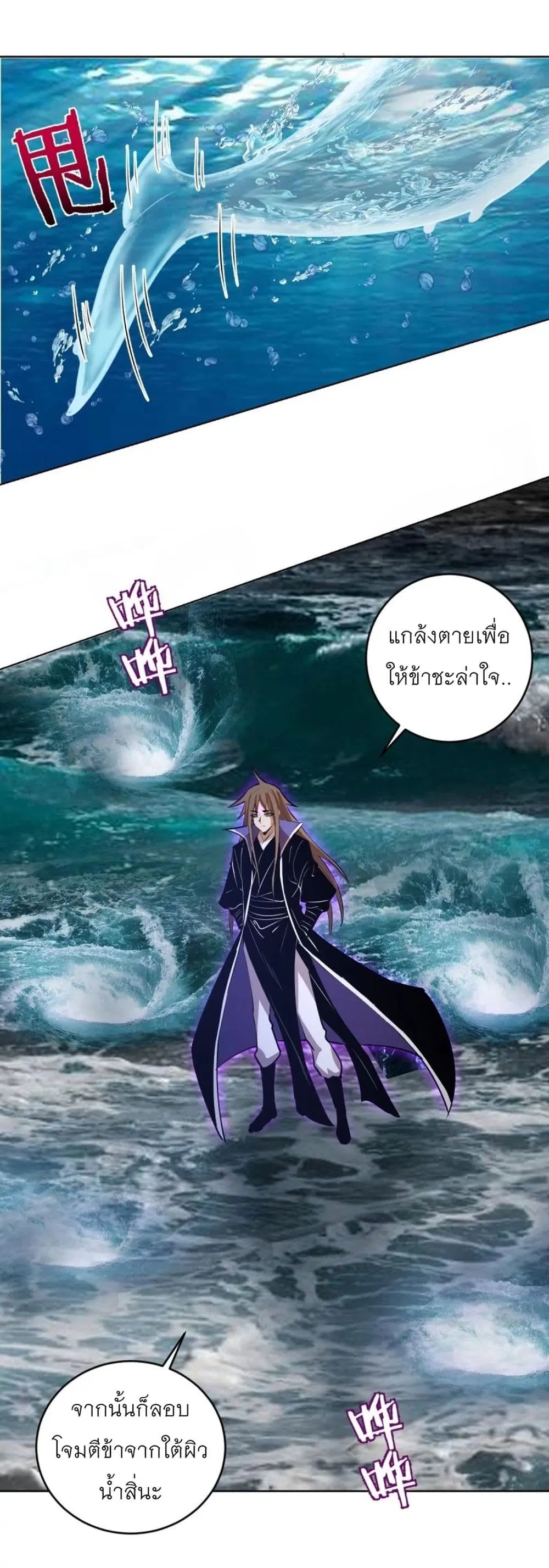 King Star Emperor ตอนที่ 181 หน้า 9