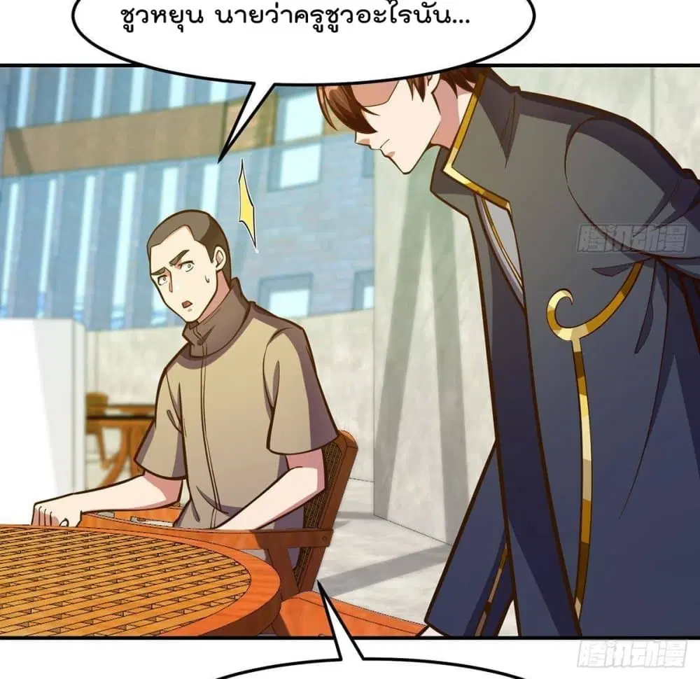 Master Cultivation Return ตอนที่ 316 หน้า 11