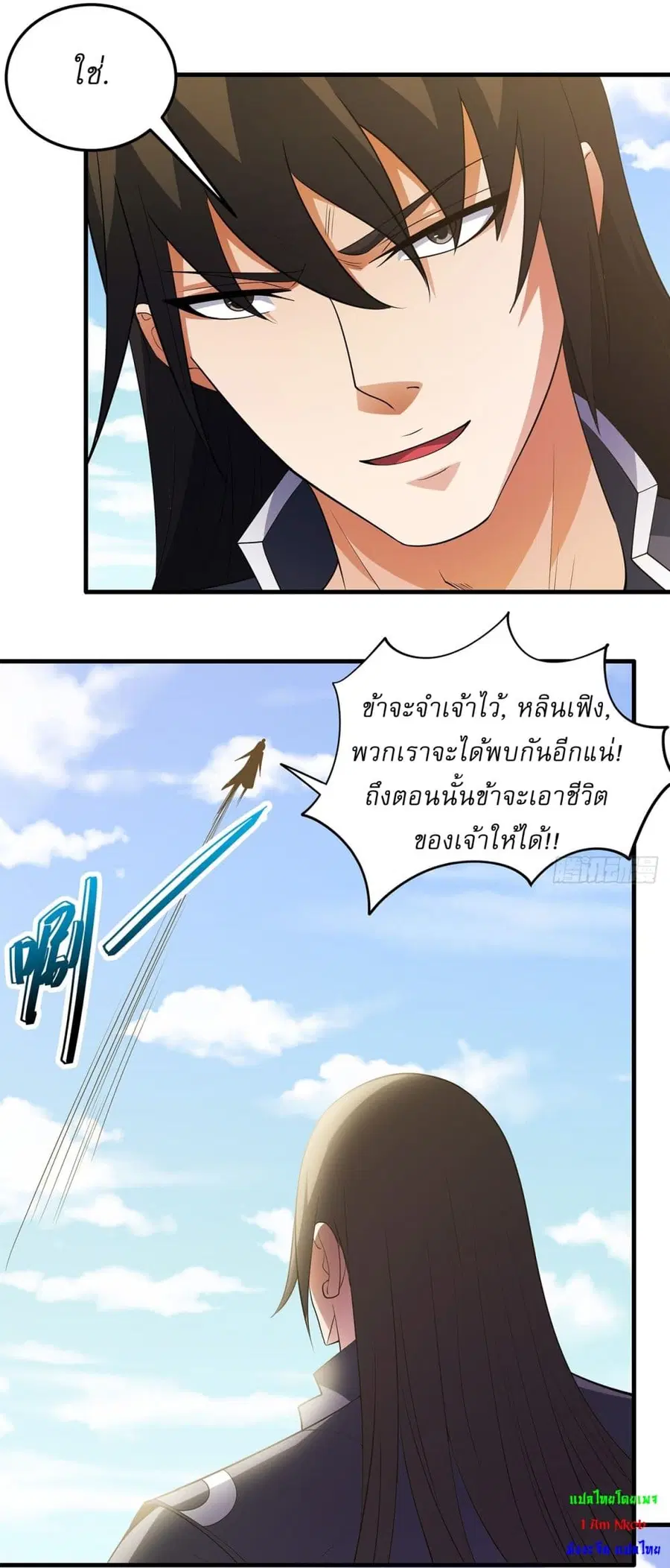 God of Martial Arts ตอนที่ 684 หน้า 14