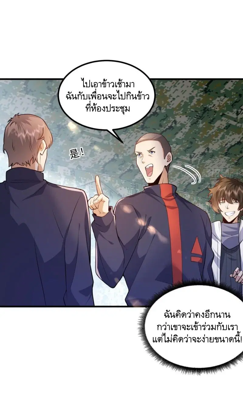 The First Order ตอนที่ 448 หน้า 6