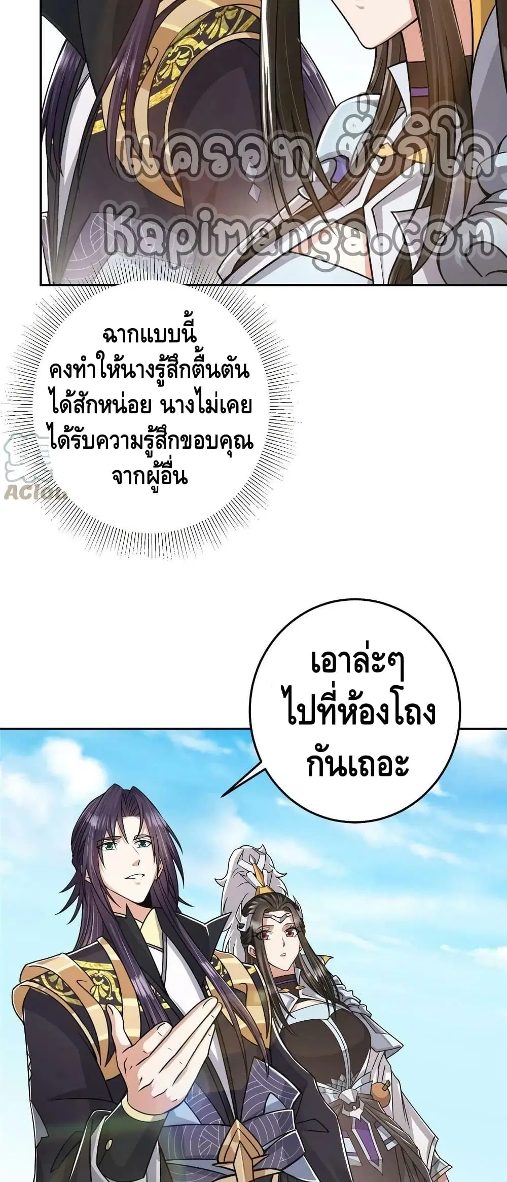 Keep A Low Profile ตอนที่ 168 หน้า 5