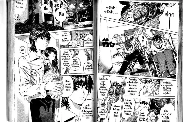 GTO : Great Teacher Onizuka ตอนที่ 156 หน้า 4