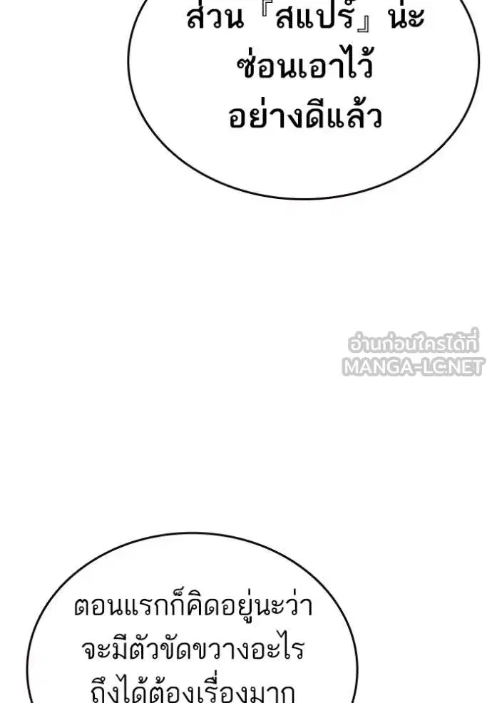 Study Group ตอนที่ 291 หน้า 106