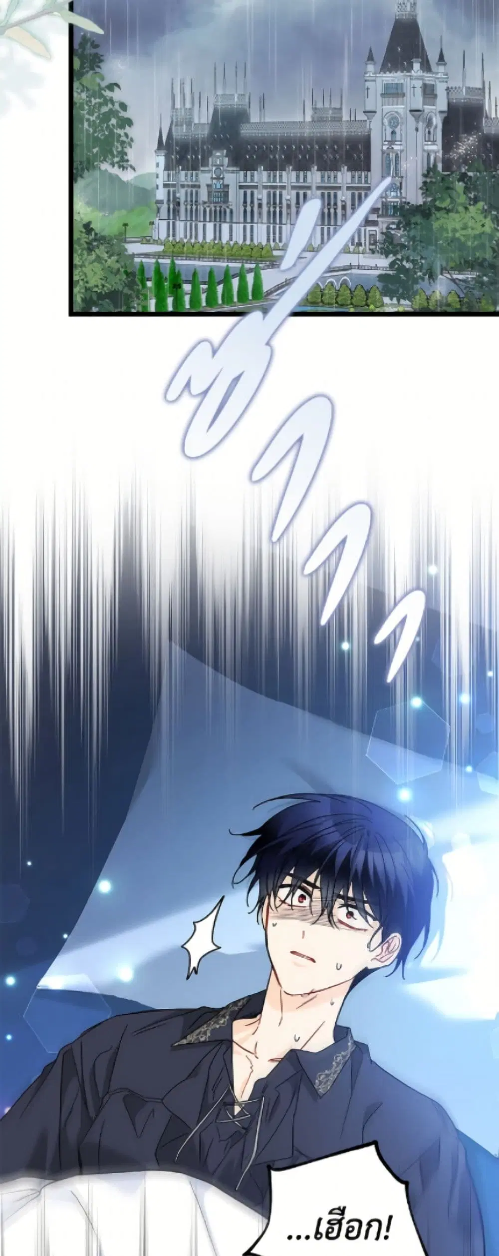The Symbiotic Relationship Between a Panther and a Rabbit ตอนที่ 199 หน้า 47