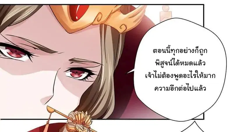 Nine Sun God King ตอนที่ 3 หน้า 15