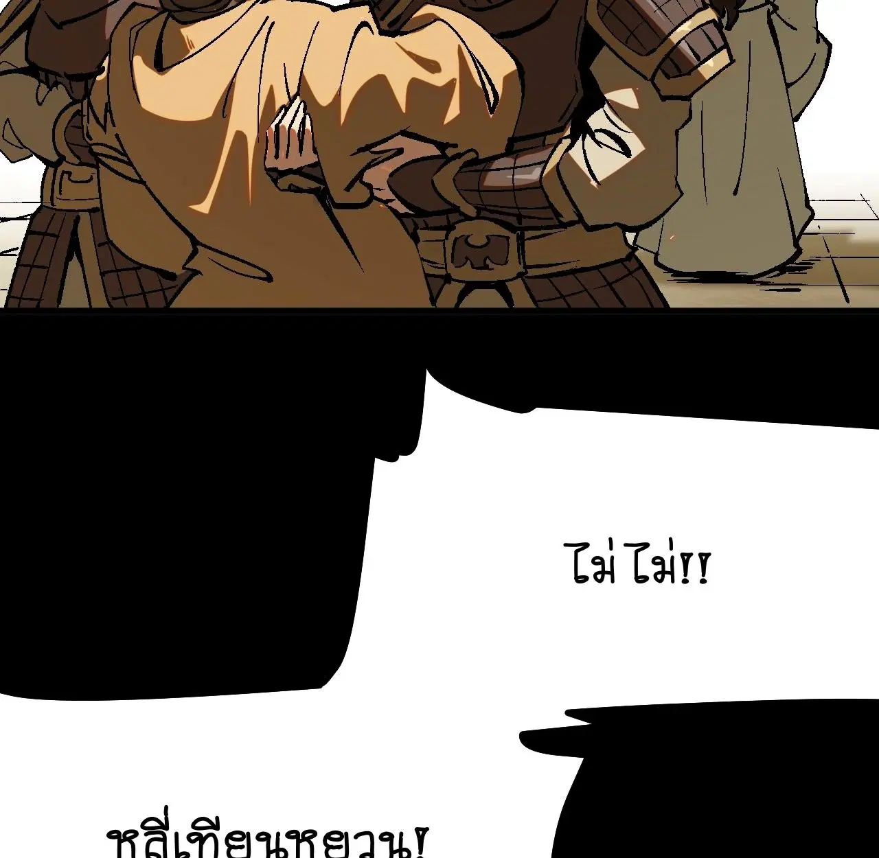 AccidentaIIy Became Famous Throughout History ตอนที่ 44 หน้า 40