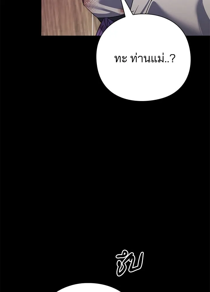 Night of the Ogre ตอนที่ 121 หน้า 175