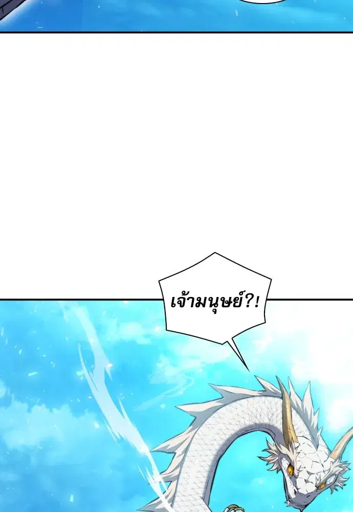 Seoul Station Druid ตอนที่ 184 หน้า 55