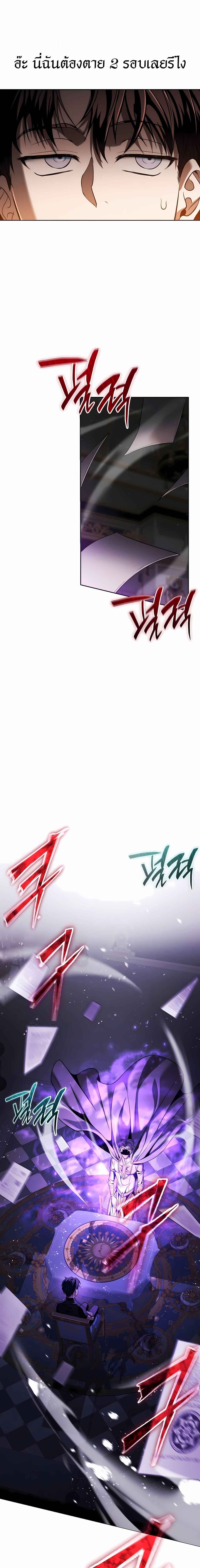 Return of the Back Alley Wizard จอมเวทไร้นามหวนคืน ตอนที่ 8 หน้า 22