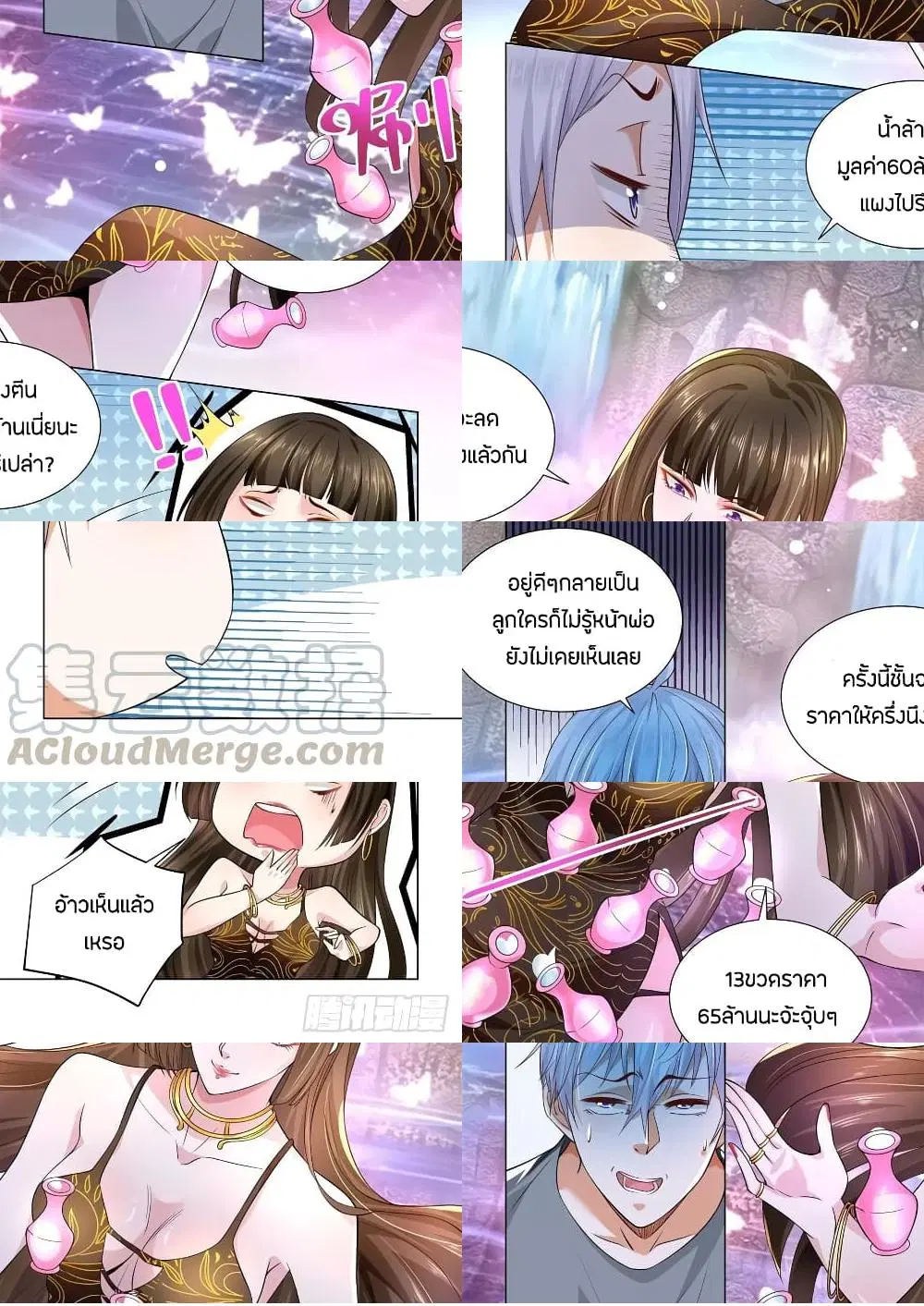 Shen Hao’s Heavenly Fall System ตอนที่ 147 หน้า 7